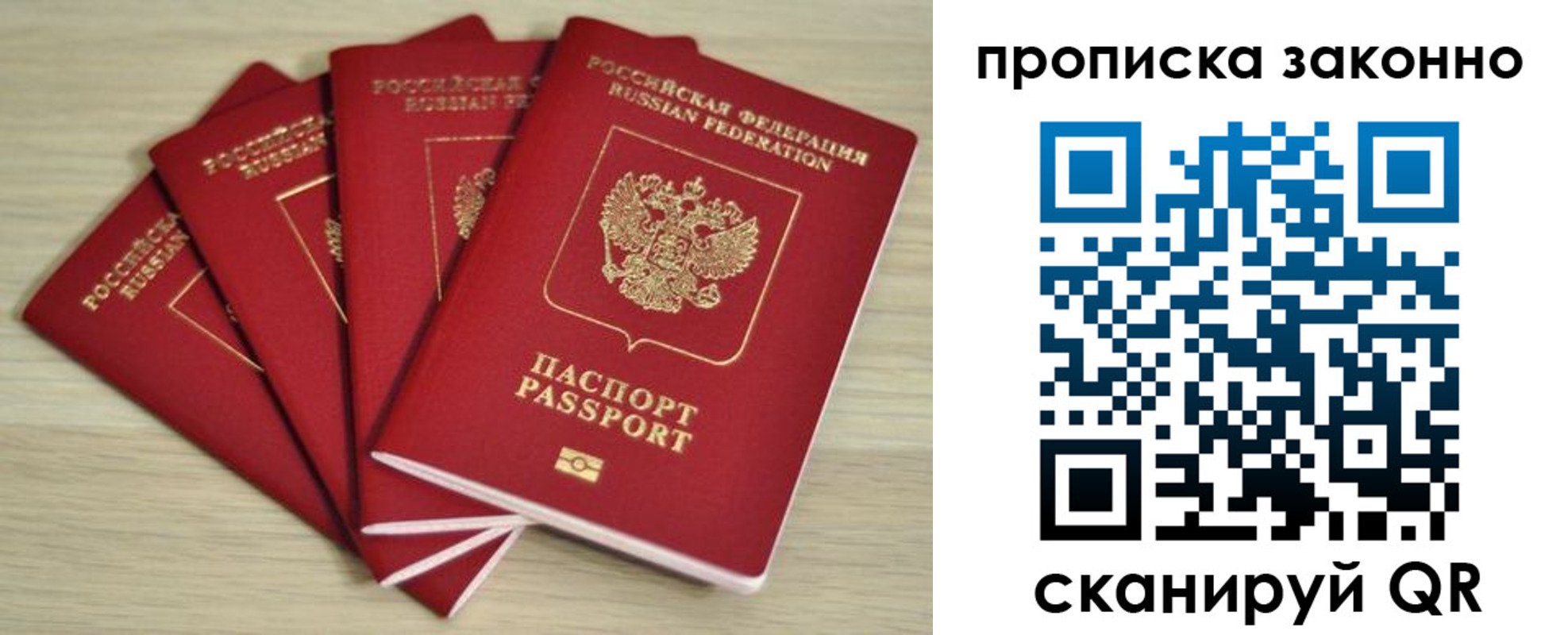 временная регистрация госуслуги в Советске