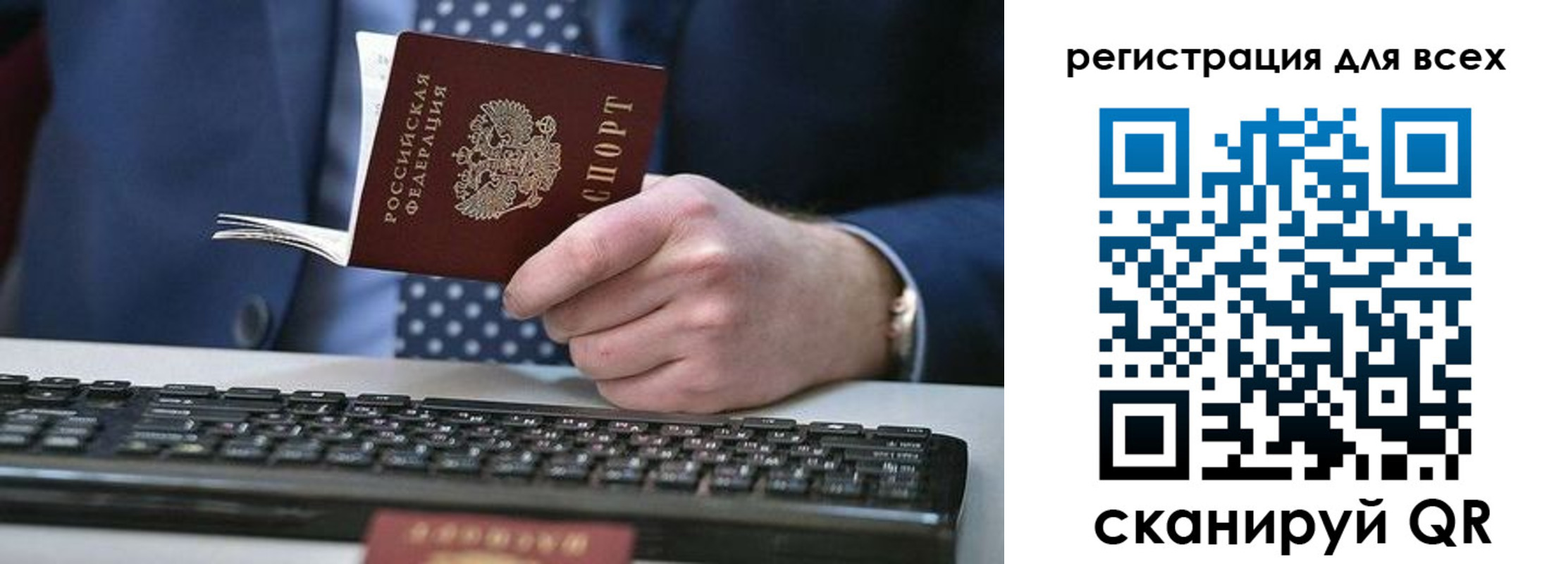 временная регистрация 2025 в Советске