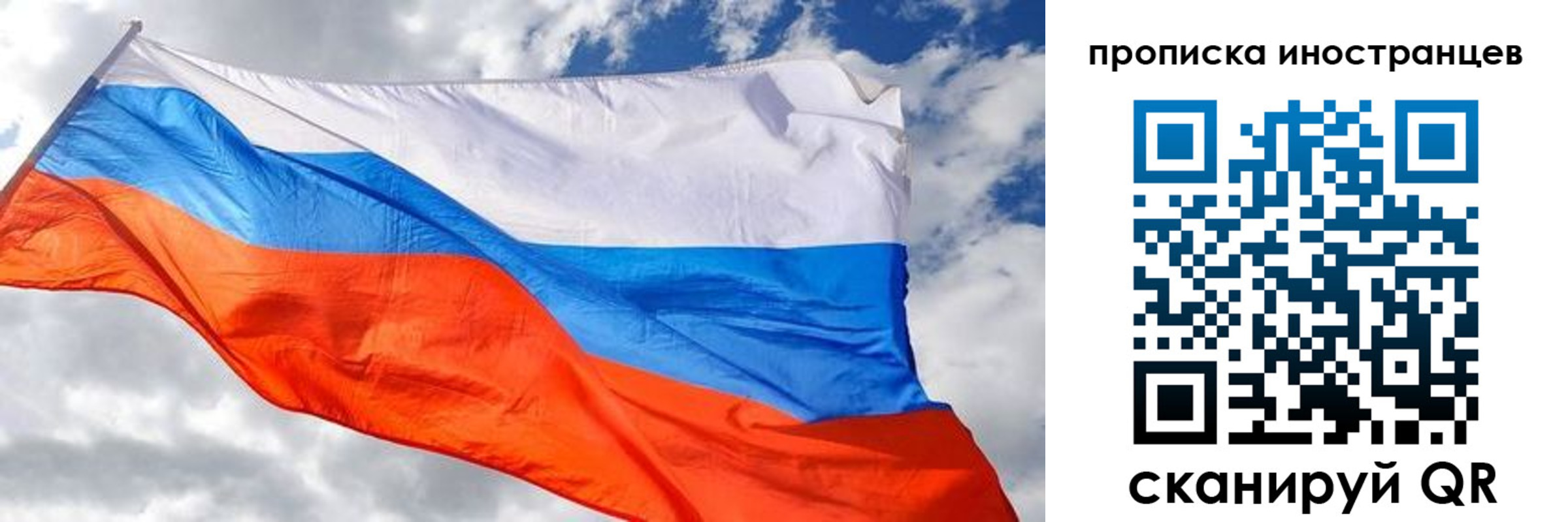 прописка в квартире в Советске