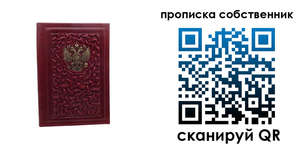 временная регистрация поиск в Советске