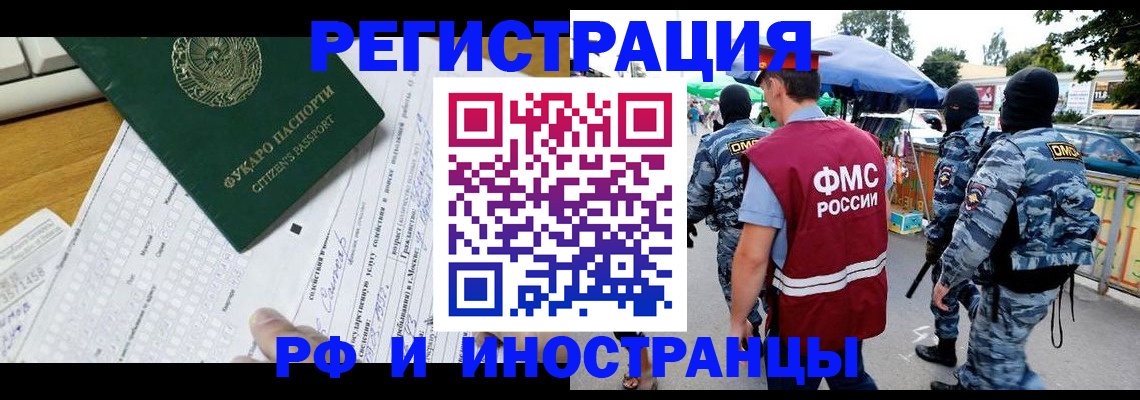 прописка ребенка в Советске